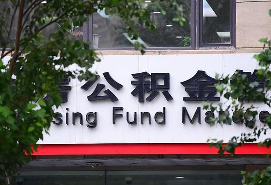 找黄牛取公积金几天到账（找黄牛提公积金多久能到）